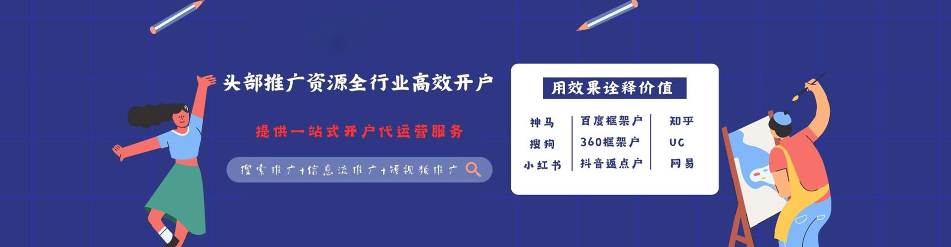 留坝百度推广代理