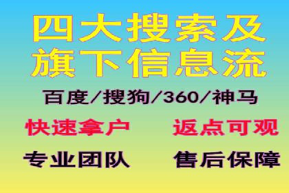 搜索开户返点实战攻略：案例分享赚钱技巧
